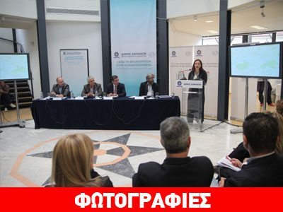 Έρευνα για τους «αθλίους της Αθήνας»